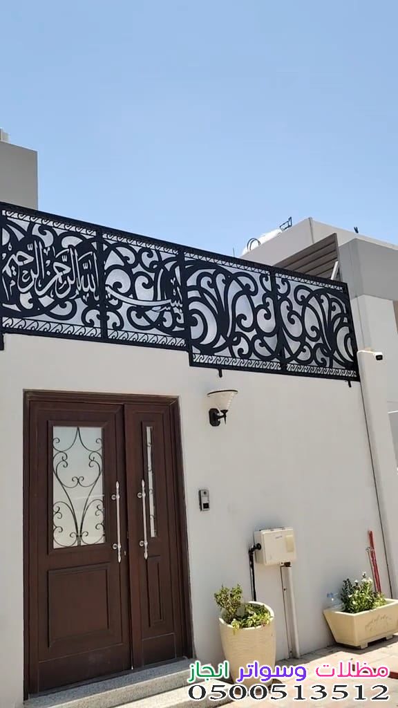 سواتر قص ليزرفي احياء شمال الرياض: لأحدث التصاميم والمميزات